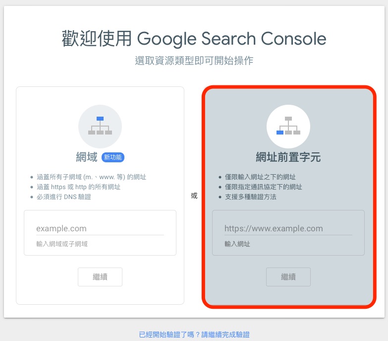 Google Search Console